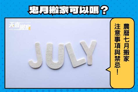 農曆七月可以裝冷氣嗎|鬼月禁忌／不能簽約、交屋、裝潢？ 專家這樣說～